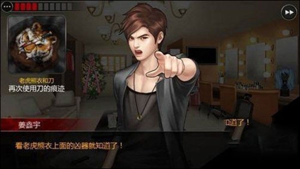 口袋侦探2攻略图