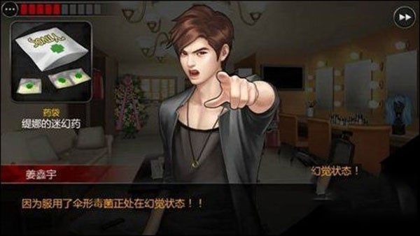 口袋侦探2攻略图