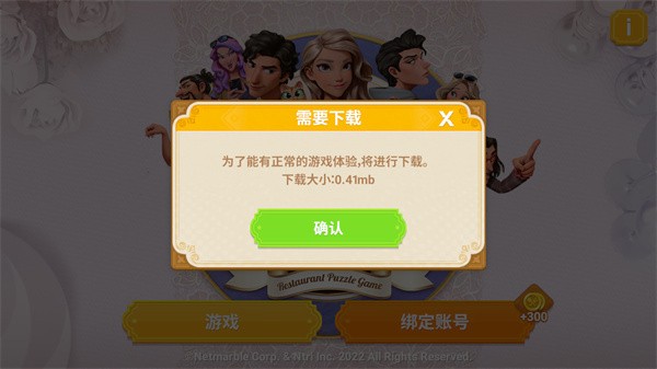 夏洛特的餐桌玩法图