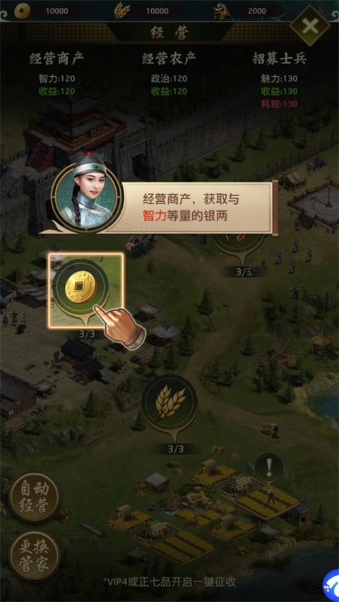 帝王时代攻略图