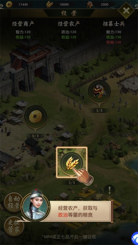 帝王时代攻略图