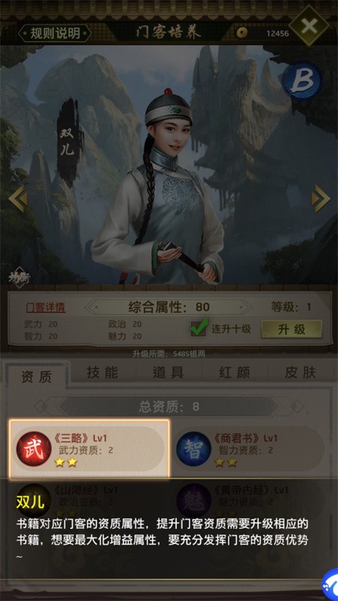 帝王时代攻略图