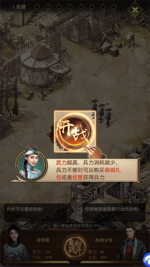 帝王时代攻略图