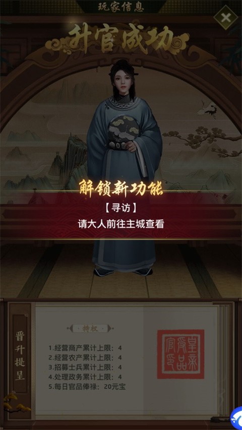 帝王时代攻略图