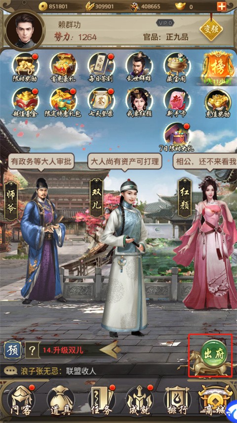 帝王时代获得红颜教程图