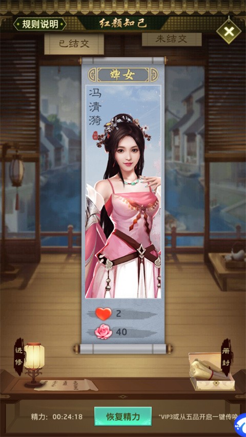 帝王时代获得红颜教程图