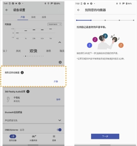 SoundConnect软件下载-SoundConnect安卓版app下载v12.0.1 - 手机乐园
