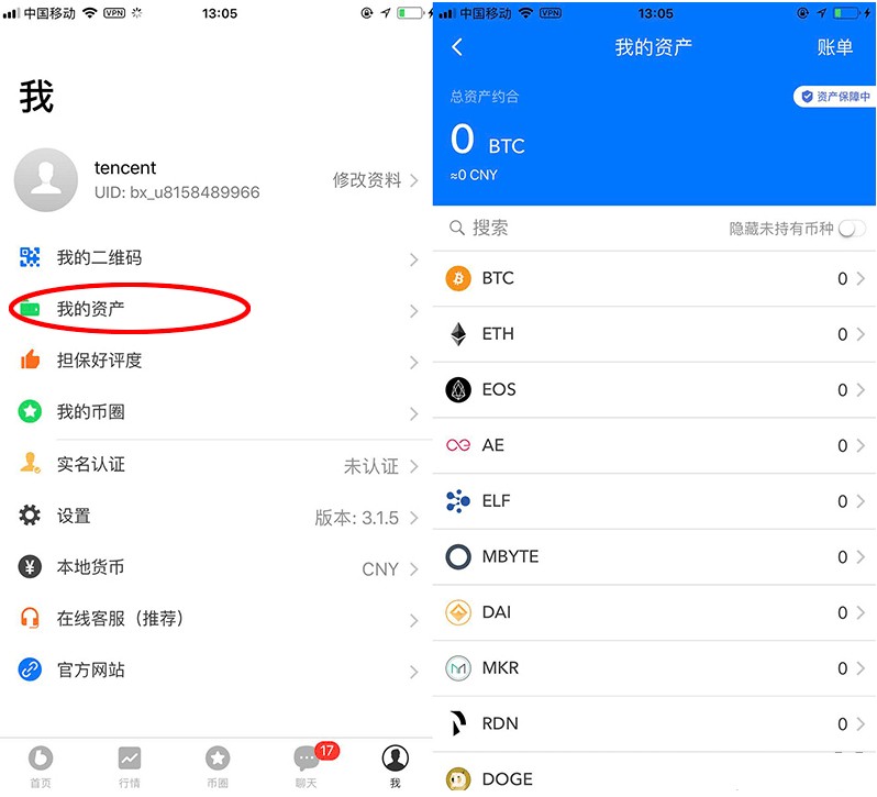 币信交易所app官网下载