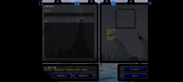 魔兽争霸3冰封王座手机版