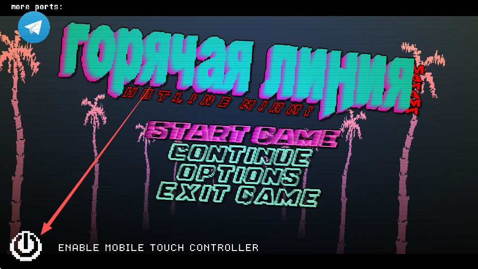 迈阿密热线手机版攻略图