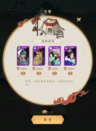 霸王天下过关斩将玩法图