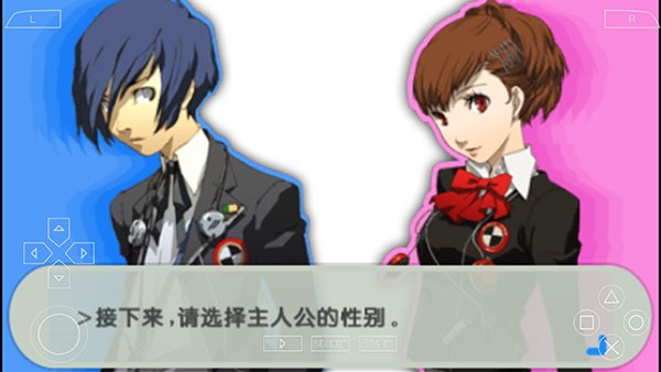 女神异闻录3攻略截图1