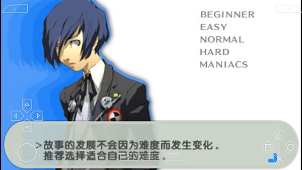 女神异闻录3攻略截图2