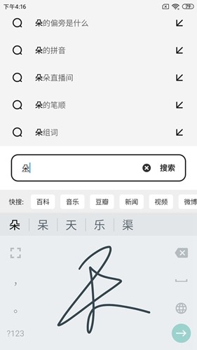 谷歌拼音输入法手机版怎么切换手写3