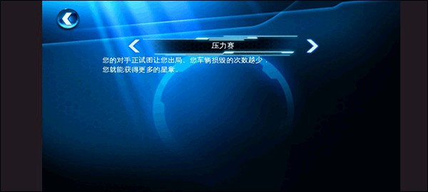 狂野飙车6玩法攻略截图2