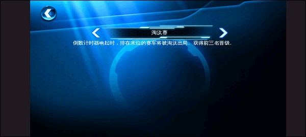 狂野飙车6玩法攻略截图3