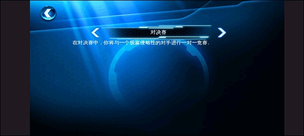 狂野飙车6玩法攻略截图4