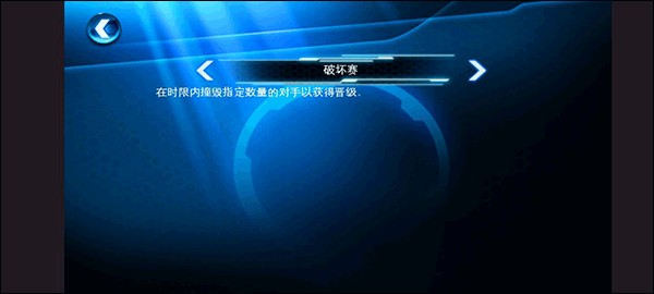 狂野飙车6玩法攻略截图6