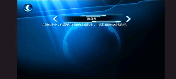 狂野飙车6玩法攻略截图8