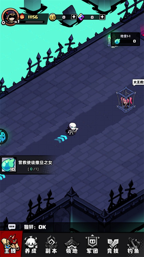 无尽军团攻略截图2