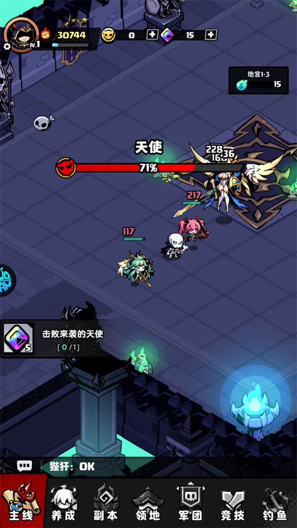 无尽军团攻略截图3