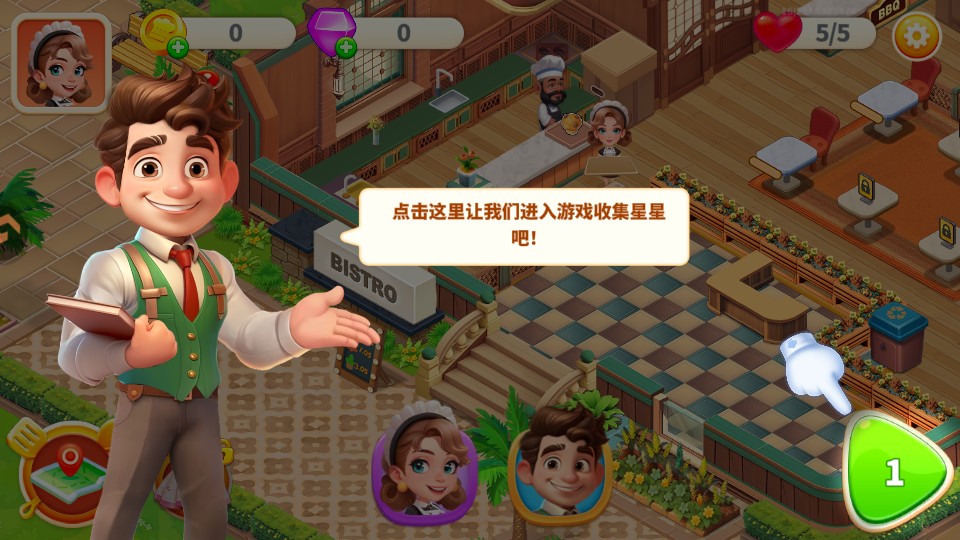 怎么玩截图2