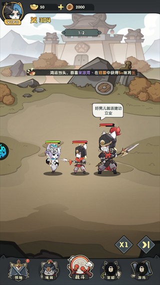 天选英雄攻略图