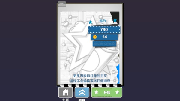 蔚蓝跑酷玩法图