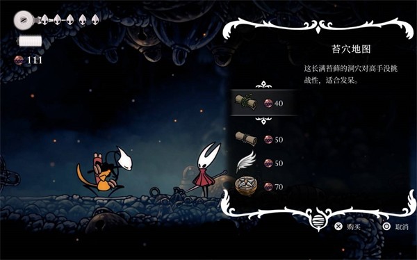 空洞骑士丝之歌移植版