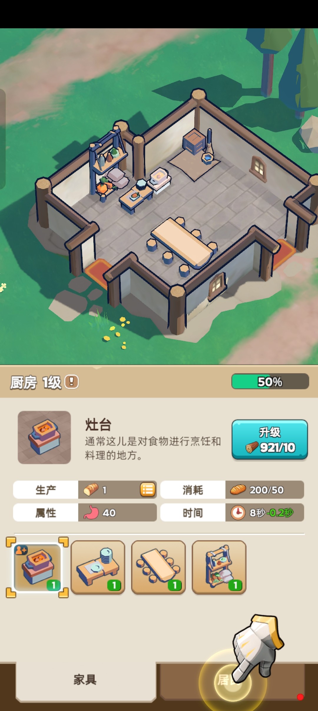 奔奔王国攻略图