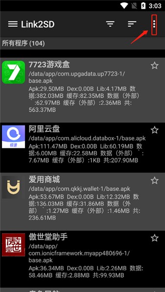 link2sdApp如何设置开机时重新连结lib文件