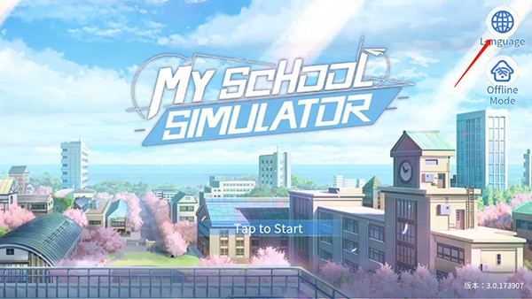 青春校园模拟器中文设置图