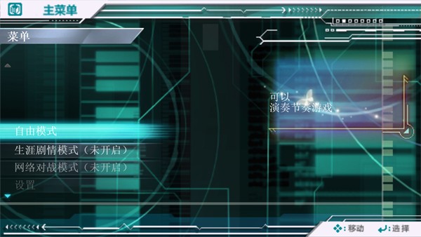 初音未来歌姬计划2攻略图1