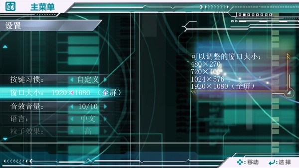 初音未来歌姬计划2攻略图2