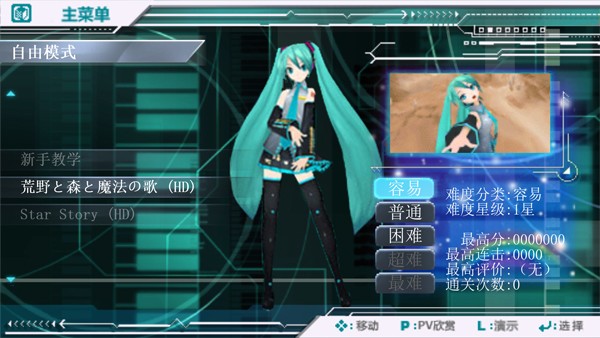 初音未来歌姬计划2攻略图3