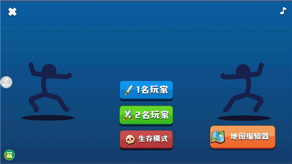 火柴人射击精英新手教程图