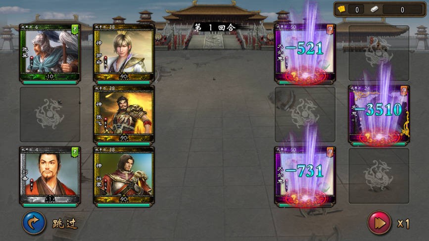 三国神将传攻略图