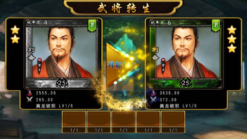 三国神将传攻略图