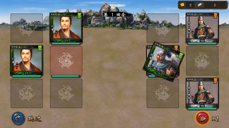 三国神将传攻略图