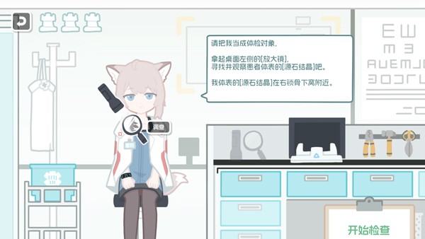 罗德岛体检室新手指南图4
