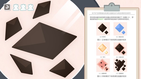 罗德岛体检室新手指南图5