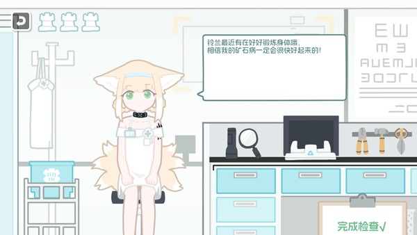 罗德岛体检室新手指南图6