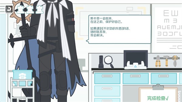 罗德岛体检室彩蛋分享3
