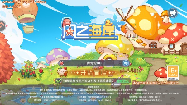 风之海岸玩法截图1