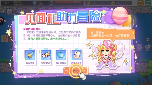 风之海岸玩法截图4