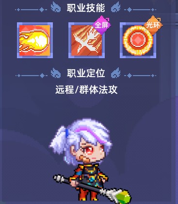 风之海岸职业推荐截图1