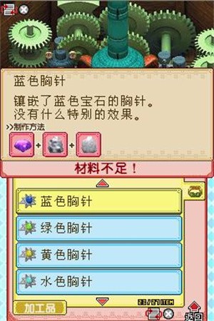 牧场物语风之集市游戏攻略4