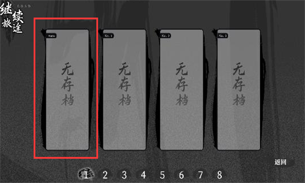 饿殍:明末千里行完整版
