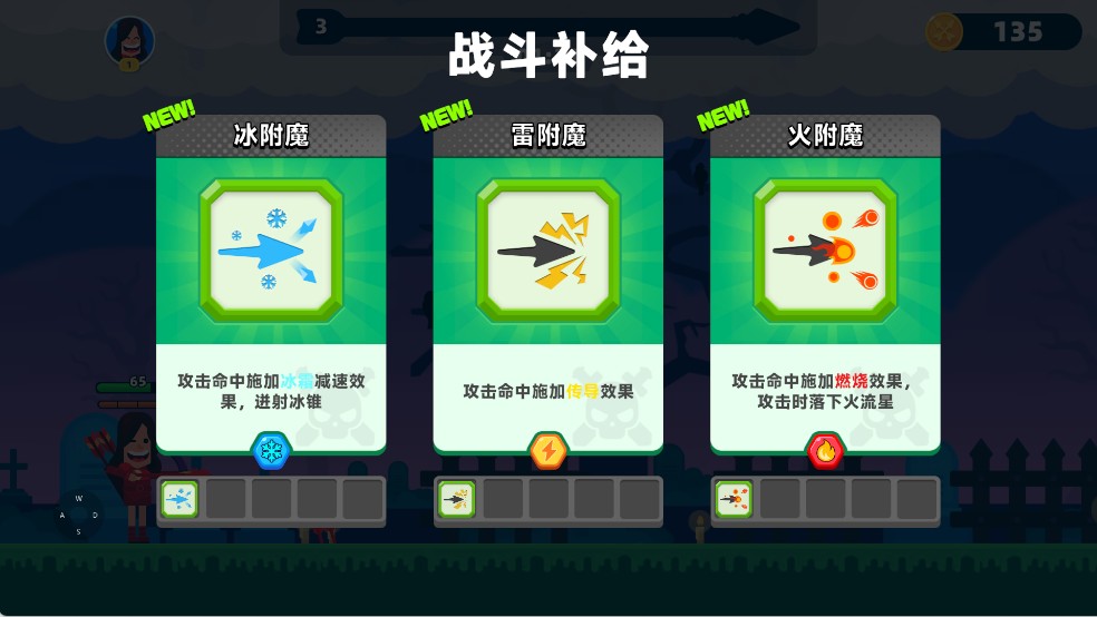 顶级弓箭手攻略图