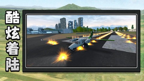 机动都市模拟器